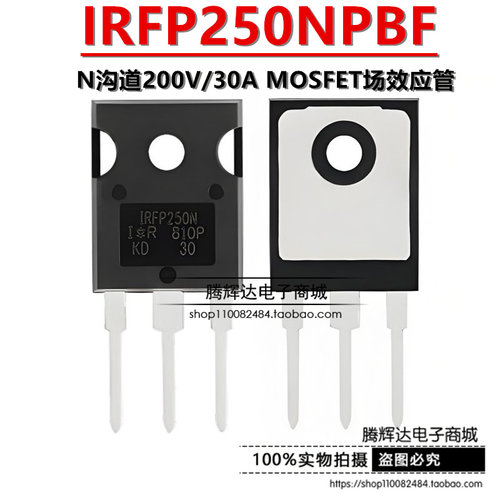 全新原装IRFP250NPBF IRFP250N TO-247 200V/30A MOSFET场效应管
