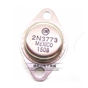 全新国产 大功率NPN三极管铁帽 2N3773 直插TO-3 160V 16A 逆变器