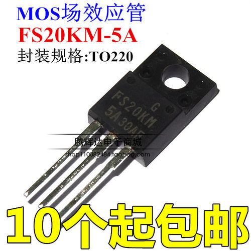 FS20KM-5 FS20KM-5A FS20KMA-5A 汽车电脑板易损插件三极管 全新