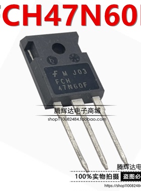 FCH47N60F 可代替 47N60C3 FCH072N60F IXFH46N65X2 场效应管 MOS