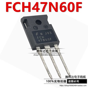 FCH47N60F 可代替 47N60C3 FCH072N60F IXFH46N65X2 场效应管 MOS