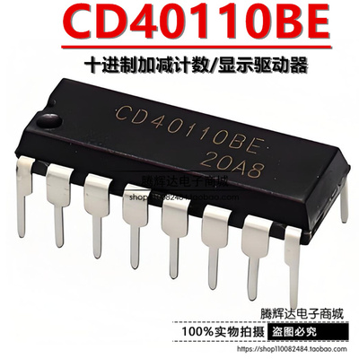 全新原装 CD40110BE CD40110 十进制加减计数/显示驱动器 DIP-16