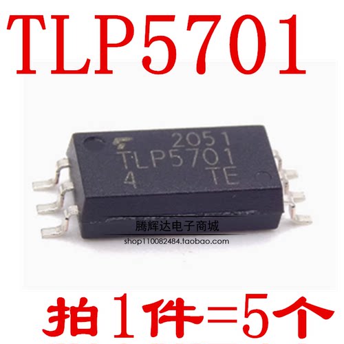 TLP5701 全新原装 P5701 SOP-6贴片 驱动光耦 隔离器