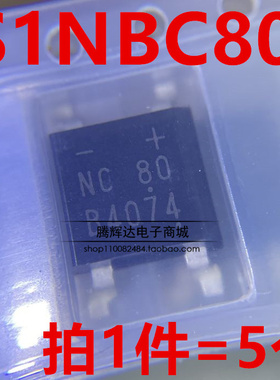 全新原装进口 S1NBC80 丝印：NC 80 SOP-4 1.5A 800V贴片整流桥