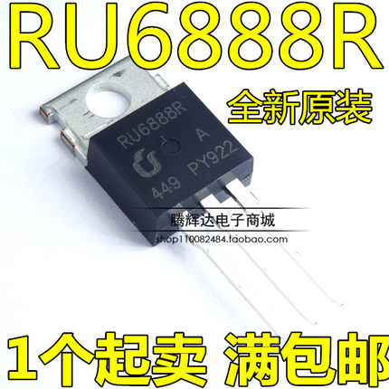 全新原装 RU6888R 68V88A TO-220 电动车控制器三极管MOS场效应管