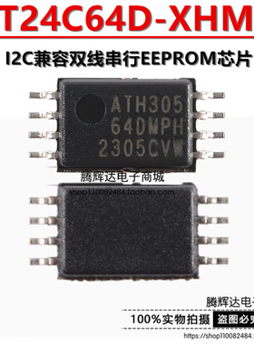 64DM AT24C64D-XHM-T TSSOP-8 64Kb I2C兼容双线串行EEPROM芯片