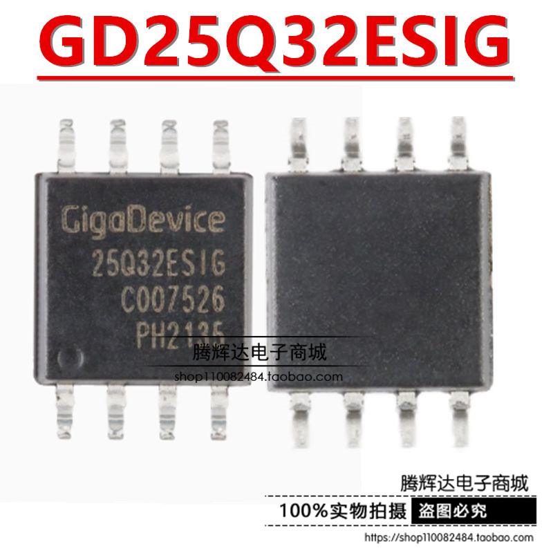 原装正品 GD25Q32ESIG SOP-8 32M-bit 串行闪存芯片