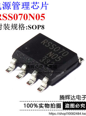 RSS070 RSS070P05 RSS070N05 SOP8 4V驱动P沟道MOS FET 全新原装