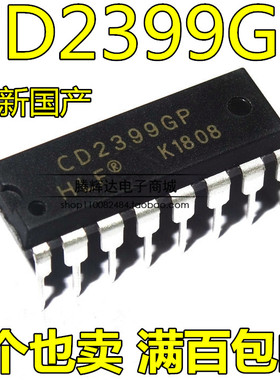 CD2399GP PT2399 音频数字混响电路 集成块IC 直插DIP 全新正品