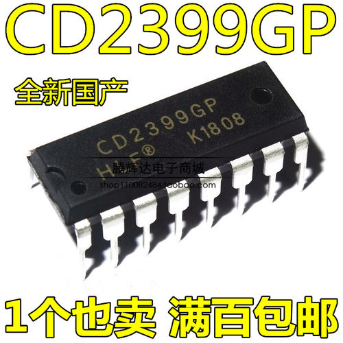 CD2399GP PT2399 音频数字混响电路 集成块IC 直插DIP 全新正品