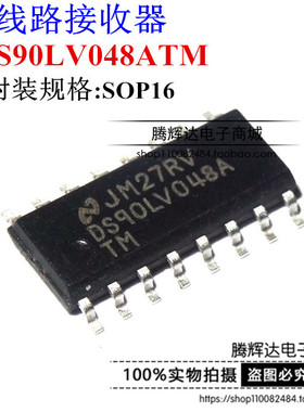 DS90LV048ATM DS90LV048A贴片SOP16 驱动器 接收器芯片 全新正品