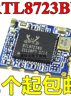 可直拍RTL8723BU WIFI+蓝牙二合一模块 USB接口RL-UM02WBS-8723BU