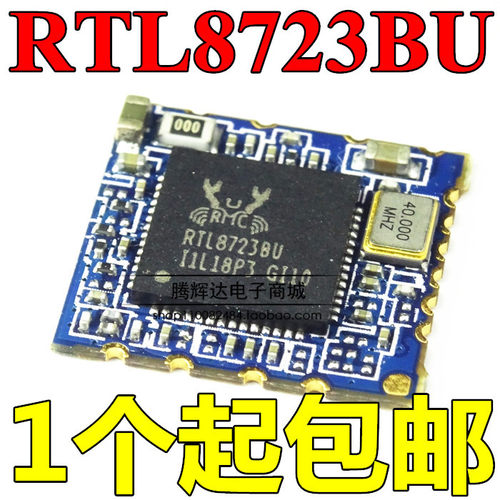 可直拍RTL8723BU WIFI+蓝牙二合一模块 USB接口RL-UM02WBS-8723BU