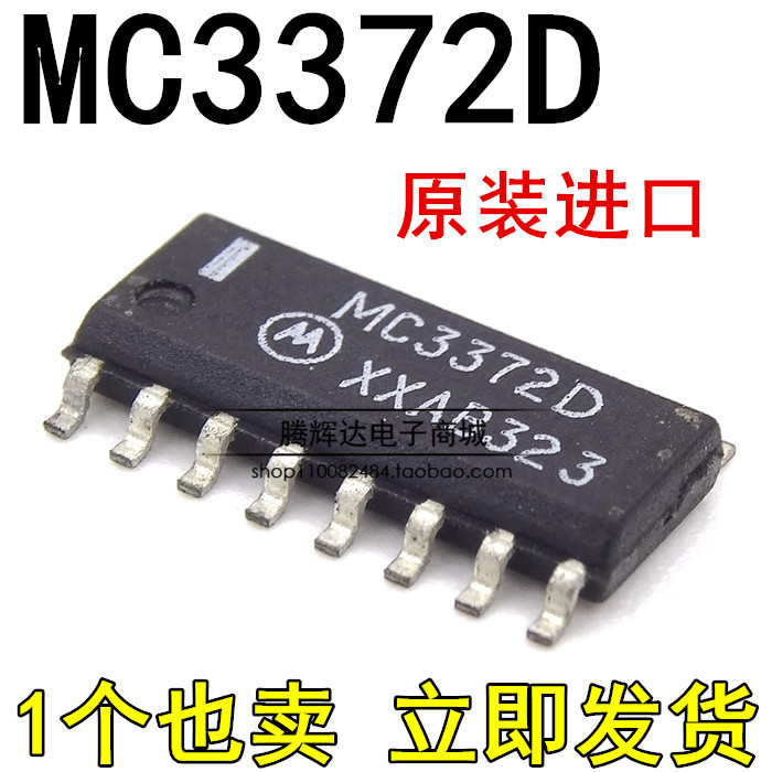 贴片 MC3372D mc3372d SOP16低功率的窄带调频中频全新原装