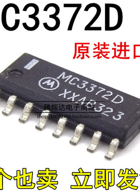 贴片 MC3372D mc3372d SOP16 低功率的窄带调频中频 全新原装