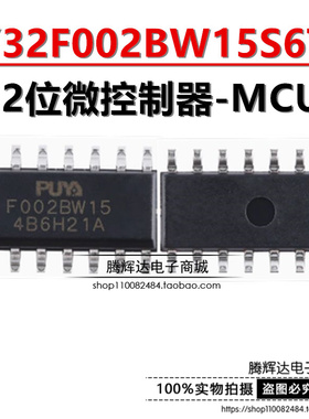 原装PY32F002BW15S6TU SOP-16 ARM Cortex-M0 32位微控制器-MCU