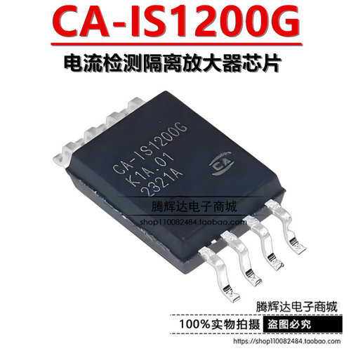 原装正品 CA-IS1200G SOIC-8替代AMC1200 电流检测隔离放大器芯片