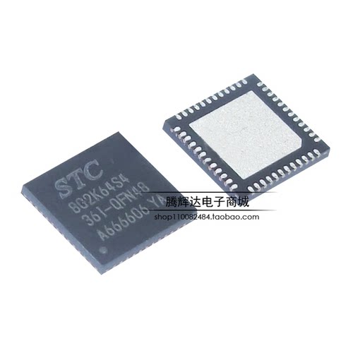 全新原装STC宏晶STC8G2K64S4-36I-QFN48贴片集成电路单片机IC芯片