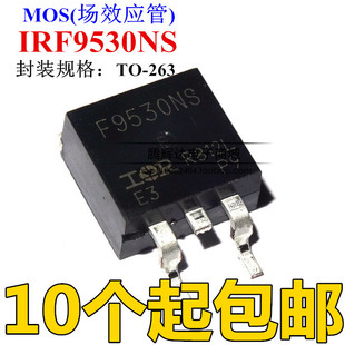 全新原装IRF9530NSPBF F9530NS TO-263 P沟道 MOS场效应管 正品