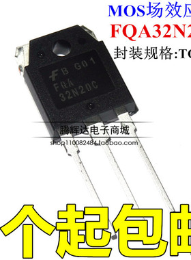 FQA32N20C 32N20C场效应管 200V 32A N沟道 MOSFET TO-3P全新原装