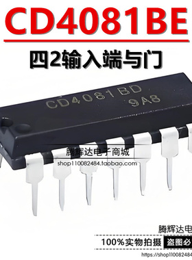 全新 CD4081BE CD4081BD/HCF/HEF 四2输入端与门 直插DIP-14 直拍