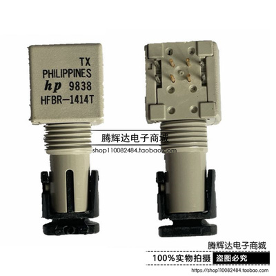 进口 HFBR-1414TZ HFBR-1414T 光纤 收发器 全新现货一只起卖ic