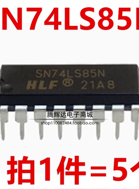 全新直插 SN74LS85N HD74LS85P 74LS85 DIP-16 幅值比较器