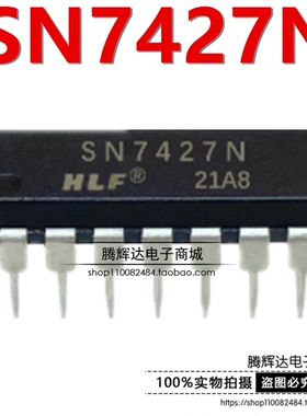 全新现货HLF SN7427N SN7427 DIP14 电子元器件 集成电路