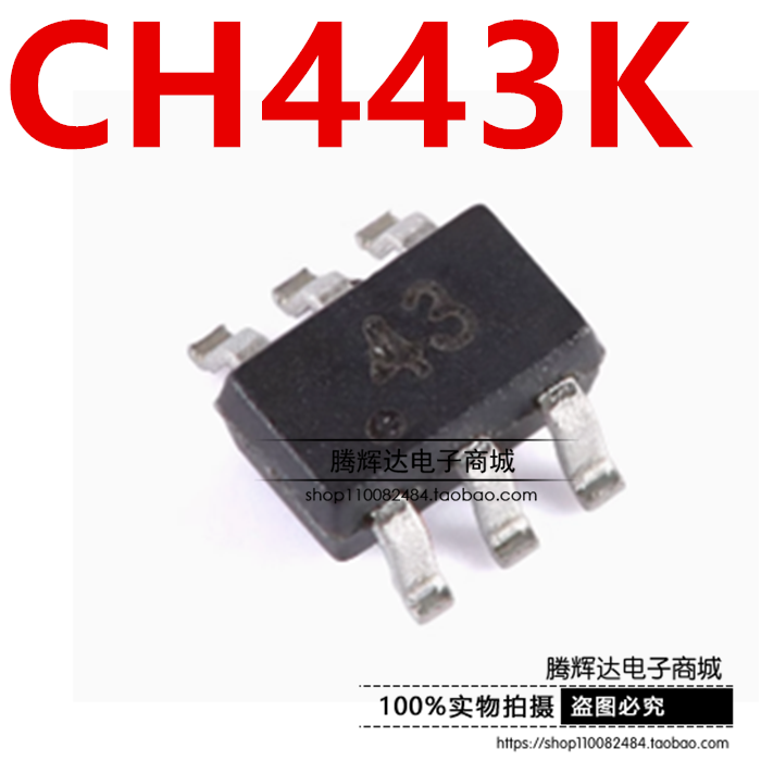 全新 CH443K SC-70-6 丝印 43 贴片IC 1单刀双掷低阻模拟开关芯片