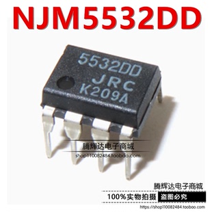 全新正品 日本JRC5532DD/NJM5532DD 精密双路运算放大器 超NE5532