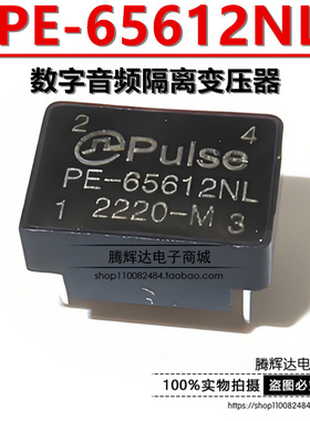 变压器PE-65612NL PE65612NL 数字音频隔离变压器 全新原装