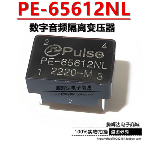 变压器PE-65612NL PE65612NL 数字音频隔离变压器 全新原装