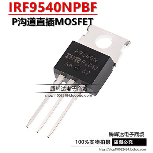 全新原装IRF9540N IRF9540NPBF 100V/23A MOS场效应管TO-220 直插