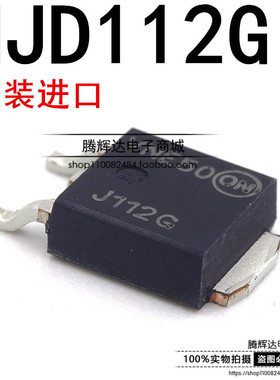 全新进口原装 J112G 贴片TO-252 NPN达林顿晶体管 MJD112T4G
