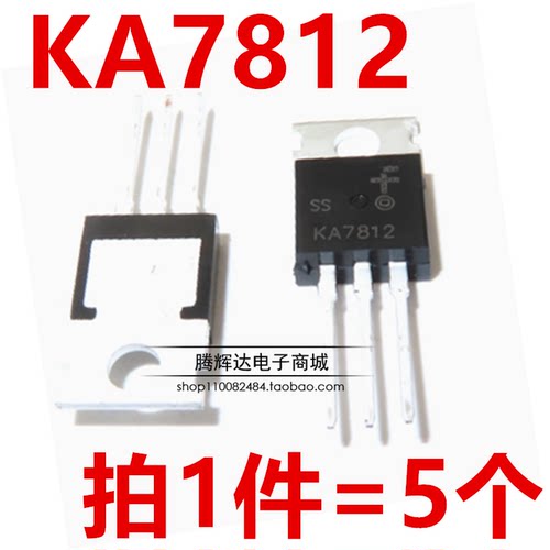全新现货 KA7812 7812 可调三端稳压管 三极管12V 直插TO-220