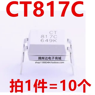 原装正品 CT817C-H CT817B-H CT817C DIP4直插 兼容PC817 EL817