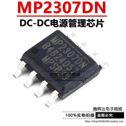 贴片 MP2307DN-LF-Z SOP-8 DC-DC同步降压芯片 3A 23V MP2307DN