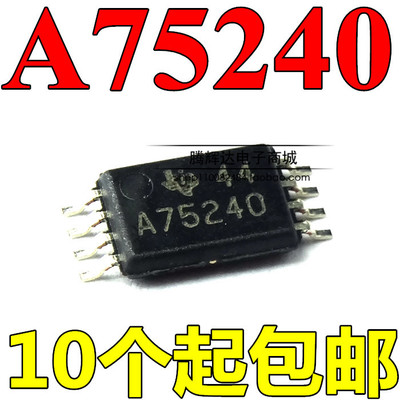 原装正品 贴片 SN75240PWR 丝印A75240 TSSOP-8 接口IC全新进口
