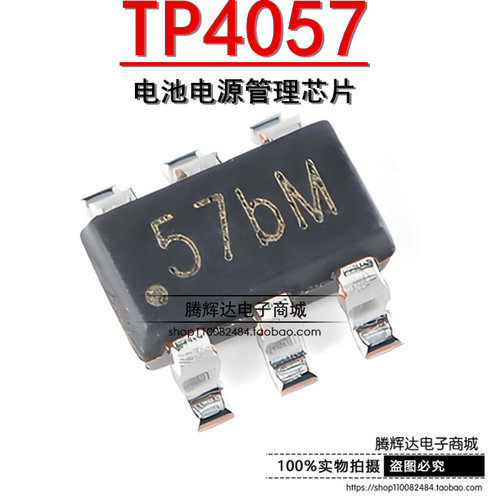 贴片 TP4057 SOT-23-6 500mA 线性锂离子电池充电器芯片 全新原装