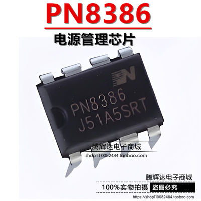 全新原装 PN8386 PN8386NEC-T1 直插开关电源控制芯片