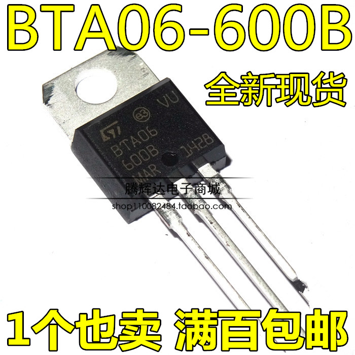 全新原装 BTA06-600B BTA06600B BTA06-600C 双向可控硅 三极管