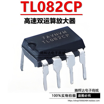 全新 TL082 TL082CP TL082CN 直插DIP8 运算放大器芯片逻辑IC