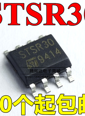 STSR30D-TR STSR30D 贴片SOP-8 同步整流器智能驱动器 全新原装