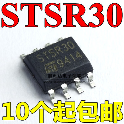 STSR30D-TR STSR30D 贴片SOP-8 同步整流器智能驱动器 全新原装