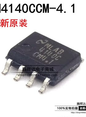 LM4140CCM-4.1/NOPB 印字4140C 贴片高精密低噪声低压差全新原装