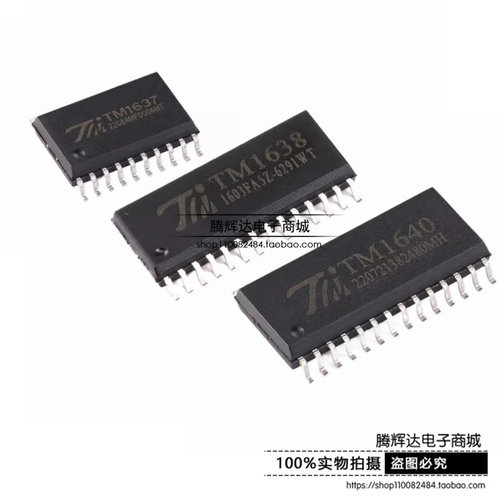 TM1637 TM1638 TM1640 LED数码管驱动芯片 贴片 天微全新原装