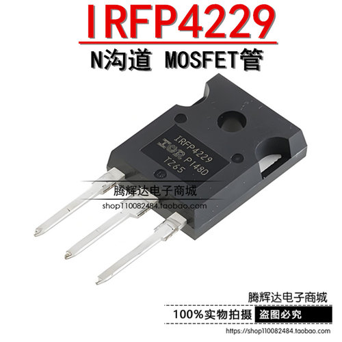 IRFP4229PBF IRFP4229 TO-247 44A/250V N沟道 MOSFET管 全新原装