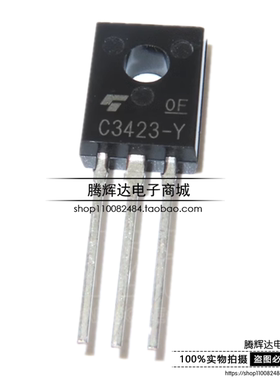 全新国产2SC3423 C3423 直插TO-126 音频功放三极管 小功率