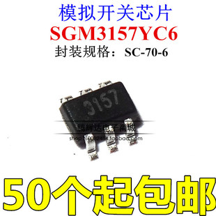 原装 SGM3157YC6/TR 模拟开关芯片 贴片 SC70-6 印字3157 SGM3157