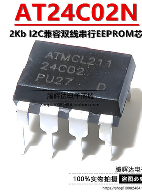 AT24C02 AT24C02AN 24C02N 24C02BN 直插DIP8 AT24C02C-PUM